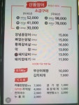홍가숯불신꼼장어