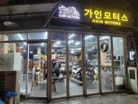 가인모터스