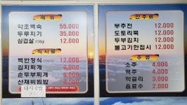 지리산기사식당