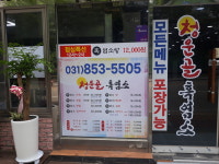 청운골 흑염소