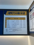 위니아24크린샵 광주학동점&공간카페