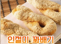 일죽꽈배기