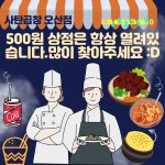 사탄곱창 오산점