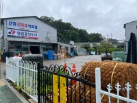 산청건자재백화점