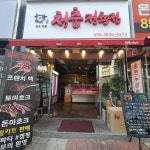 청춘정육점
