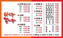 아구랑꽃게랑 신정.신월본점