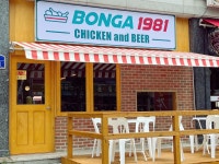 본가통닭1981 흑석점