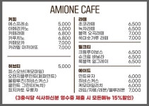 아미원 카페