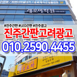 진주간판