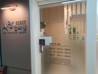 사랑한의원