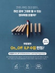 뮤엠영어 내손래미안에버하임영어교습소