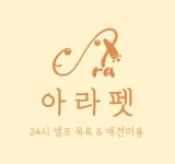 아라펫