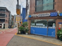 가온공인중개사사무소