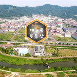 대통부동산공인중개사사무소