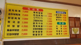 오가네식당