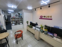 하나투어 한성여행사