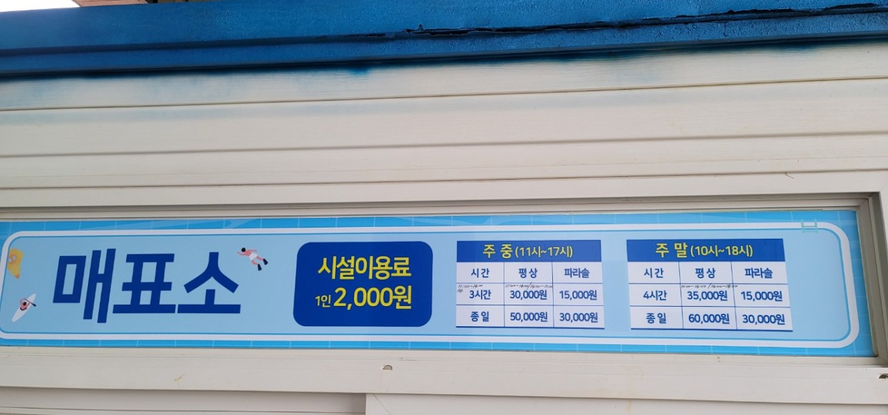 해수식당 이미지