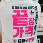 으뜸플러스안경 부산당감점