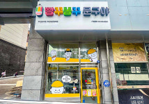 빵꾸똥꾸문구야 부산정관방곡점