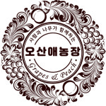 오산애농장