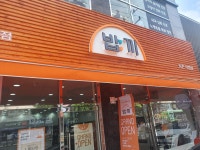 밥끼 등촌점