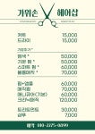 가위손헤어샵