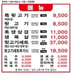 옛날뒷고기