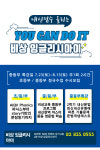비상잉글리시아이 보라매SK뷰영어교습소