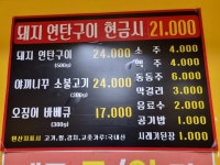 안정환의바글바글