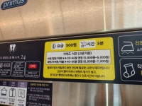 버블맨24 인천논현호구포점