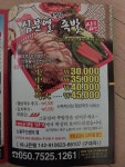 심분열족발