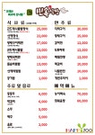 오대산민속식당