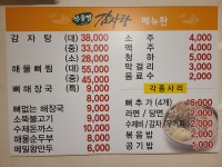 식풍경감자탕 대화점