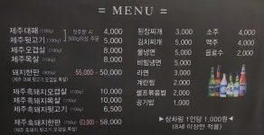 형제돌판구이