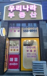 씨에스불당모나크 | 불당모나크우리나라부동산