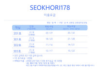 석호리178