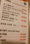 진참치 석적직영점