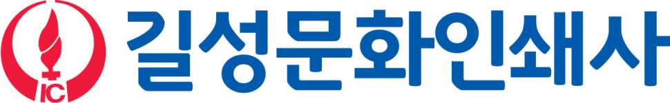길성문화인쇄사