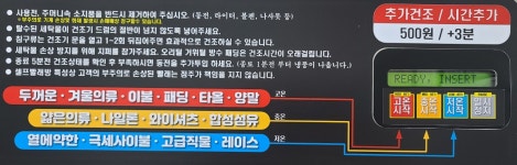크린업24 북수원점