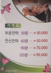 대명안마원
