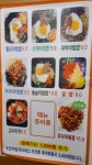 .팔도비빔밥