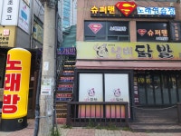 슈퍼맨노래연습장
