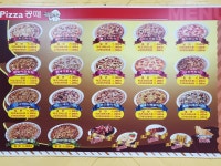 피자꽁떼 복대점