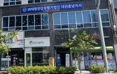 태평양감정평가법인 대전충남지사
