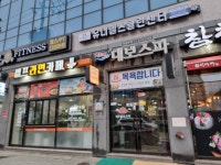 뉴대보스파 / 리갈휘트니스