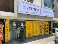 요달의찜닭&내가닭도리탕이다 기장일광점