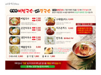 손영환비빔국수칼국수진장직영점