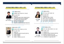 한국토지보상전문가협회