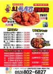 맥시칸치킨 계양점