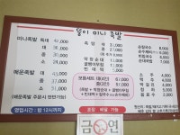 뚱이미니족발